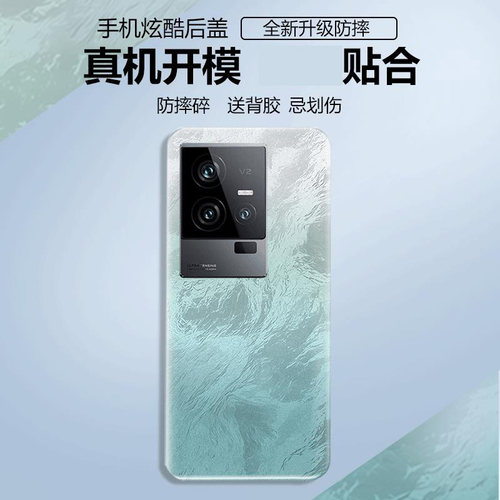 适用于VIVOiQOO11/pro后盖塑料