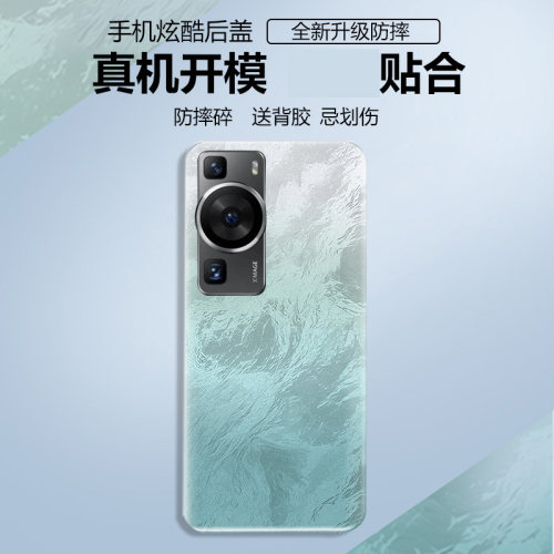 适用于华为P60/pro塑料后盖替换