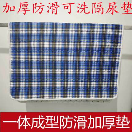 老人护理垫防水可洗加厚隔尿垫防滑垫学生例假垫女人姨妈垫