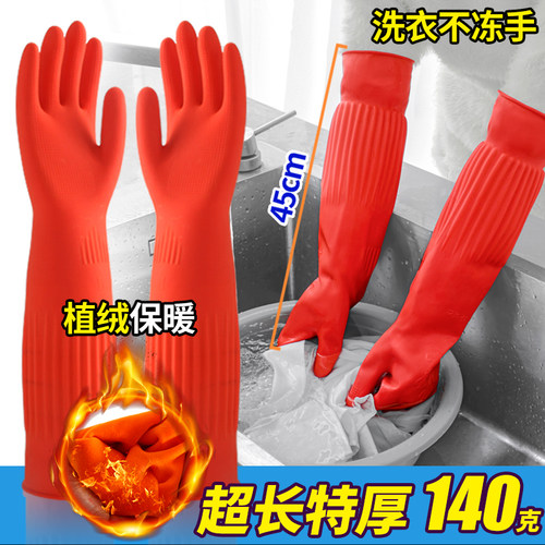 加长手套橡胶厨房家务耐用