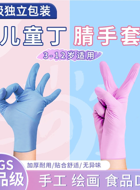 一次性儿童小手套食品级进口乳胶