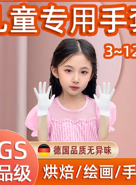儿童白色一次性手套画画食品级进口丁晴丁腈防水防滑耐磨加厚防污
