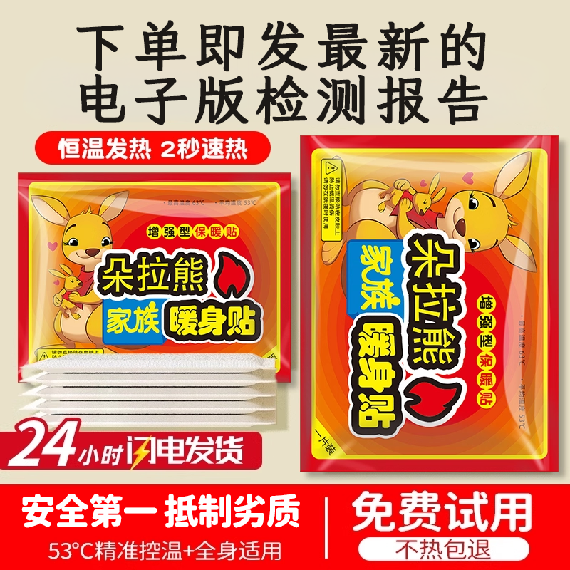 暖宝宝暖贴官方暖足贴男女脚底暖身暖宫贴24小时冬天自发热帖孕妇,居家日用,保暖贴/热敷贴,淘宝优惠券,粉丝福利购,淘宝优惠卷