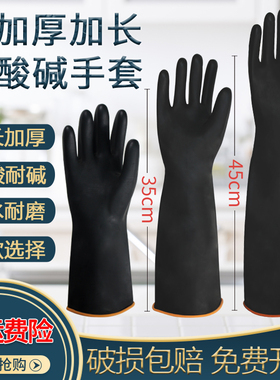 黑色橡胶耐酸碱工业手套加厚耐磨化学防腐蚀化工防水劳保作用防护