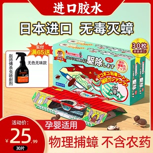 蟑螂屋贴强力粘小强屋蟑螂药非无毒一窝端扫尽家用全窝端餐厅杀虫