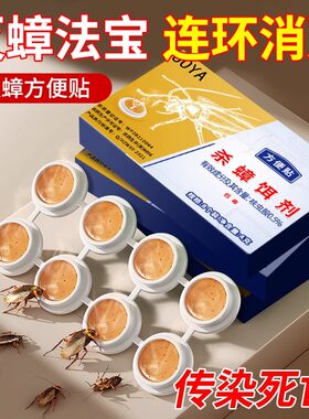 蟑螂药非无毒家用全窝一锅