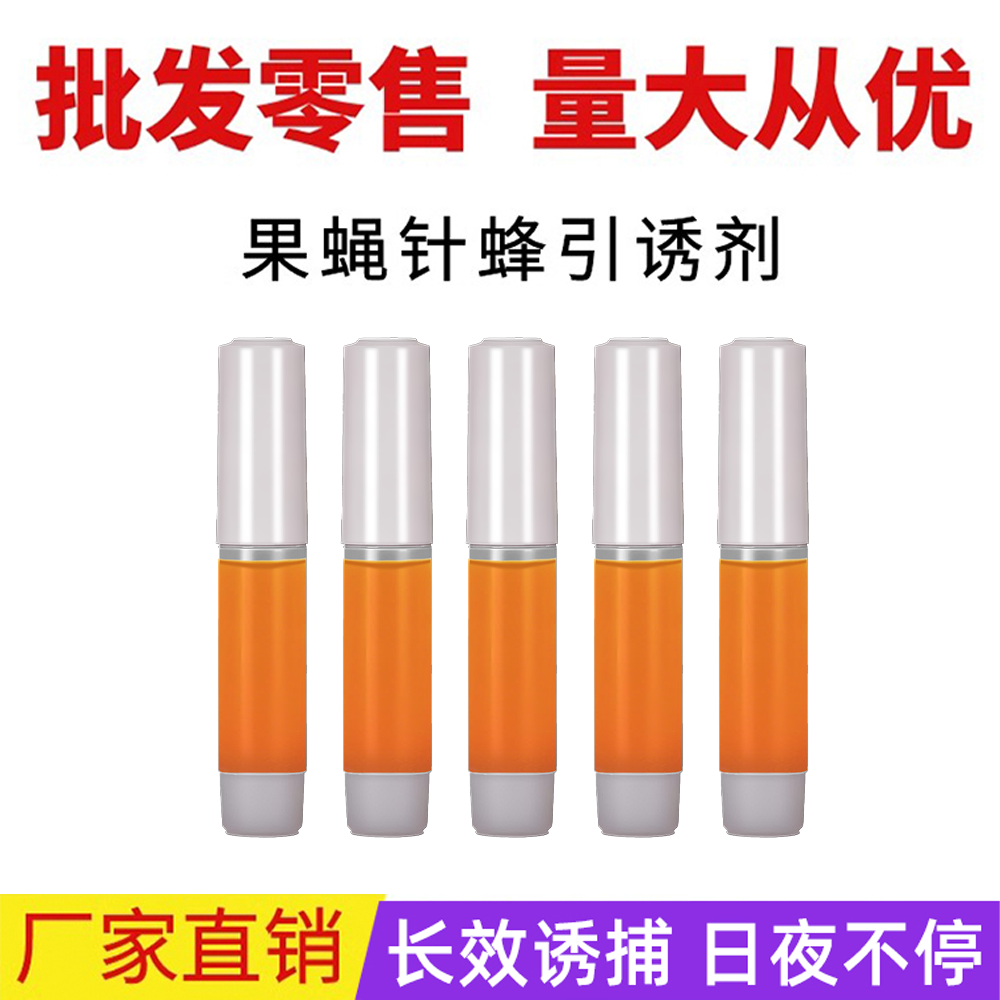 果园菜园瓜果农业除虫针蜂