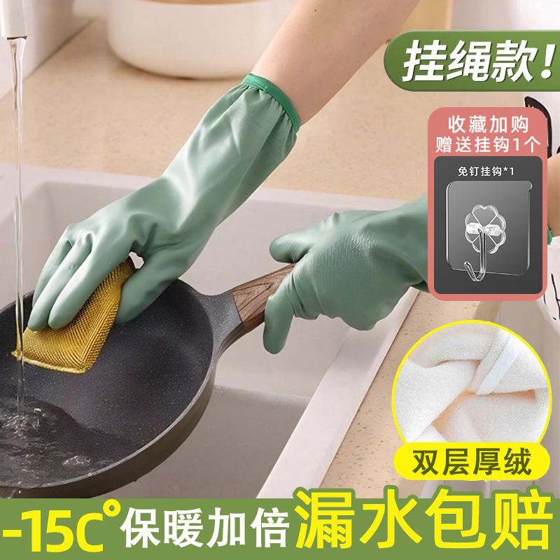 冬天洗碗手套女加绒加厚一体绒防水保暖家务厨房耐用洗衣刷碗冬季,家庭/个人清洁工具,常规家务手套,淘宝优惠券,粉丝福利购,淘宝优惠卷