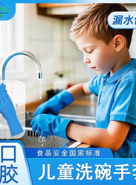 儿童食品级家务洗碗手套进口橡胶
