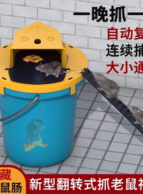 老鼠扑捉器新型捕鼠神器家用全自动连续翻盖陷阱桶老大夹子灭鼠器