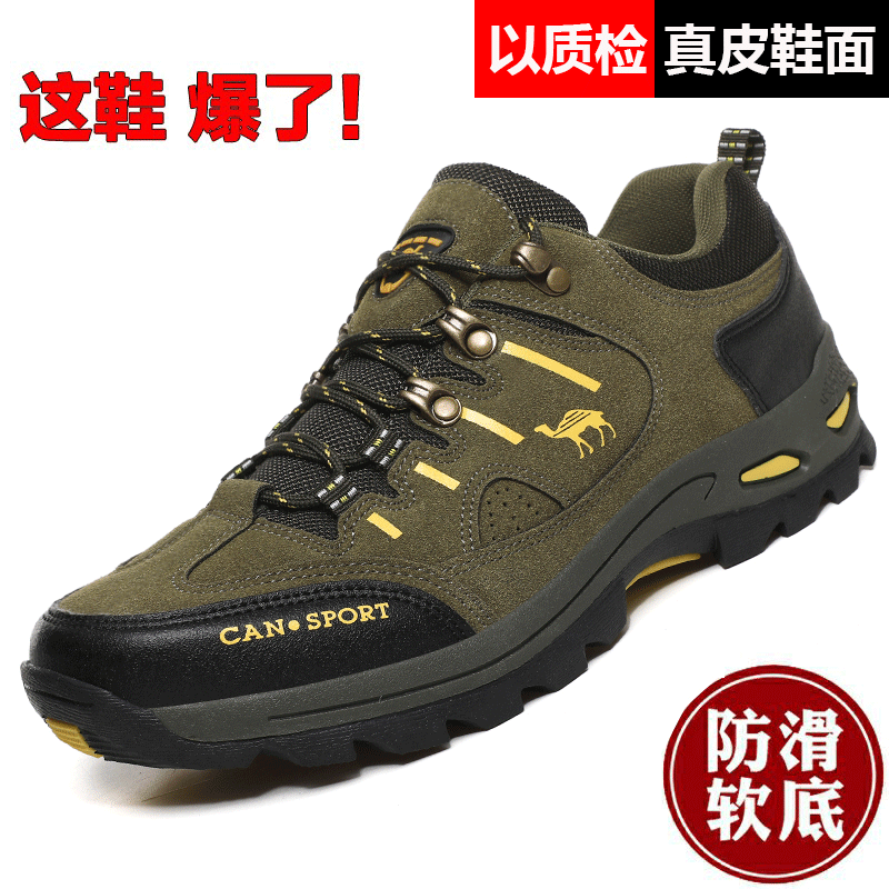 断码男鞋真皮防滑户外运动鞋防水