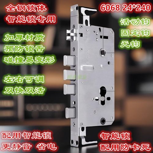 全自动智能静音不锈钢锁体
