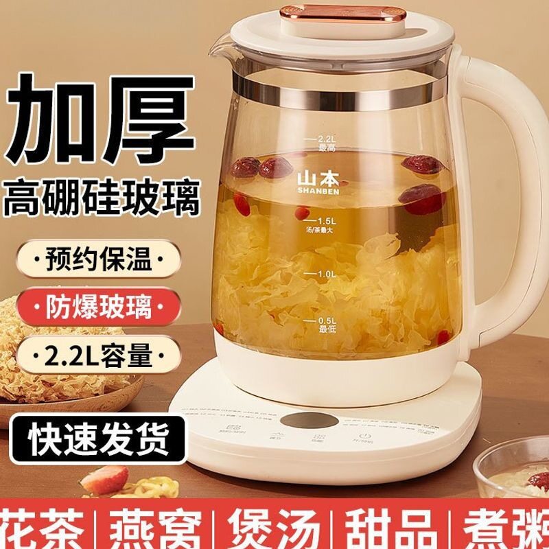 养生壶家用多功能煮茶壶办公室自动保温大容量煮花茶玻璃壶跨境