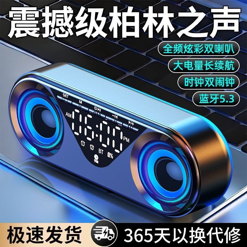 多功能时钟蓝牙小音箱闹钟新款大音量学生闹铃音响喇叭无线低音炮