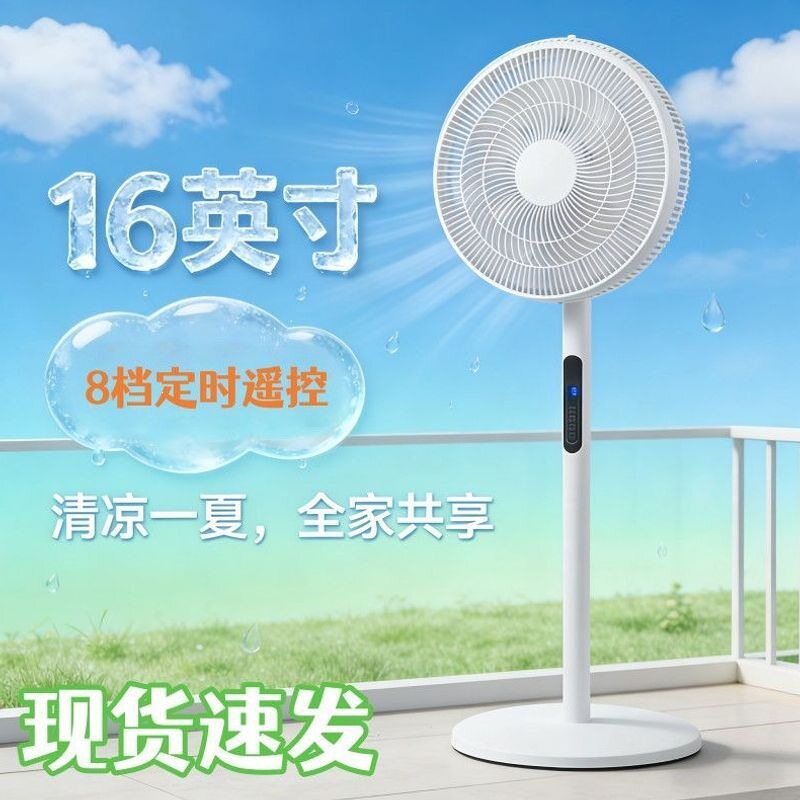 电风扇落地扇家用大风力台立两用卧室宿舍轻音节能风扇现货