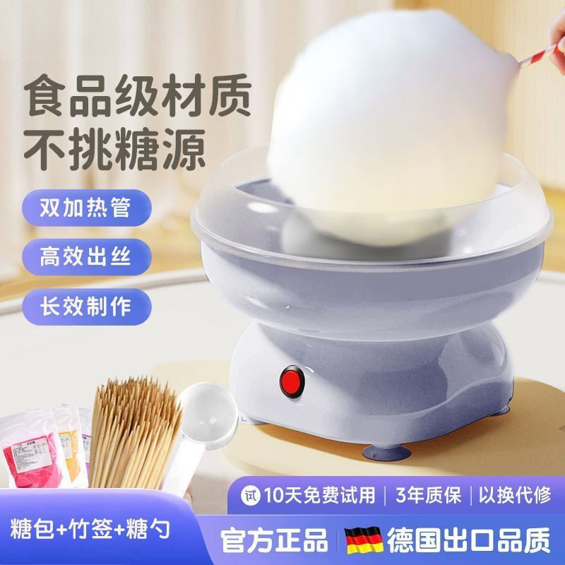 棉花糖机儿童家用迷你小型全自动商用棉花糖机器手工制作彩砂糖