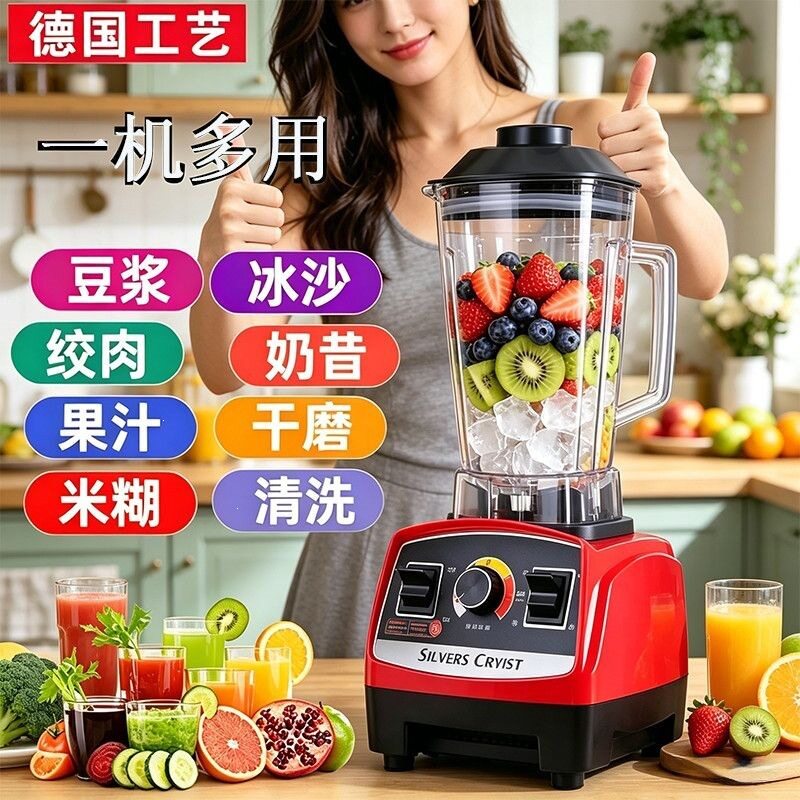 多功能不加热破壁机豆浆机家用冰沙机榨汁机果汁碎冰搅拌料理