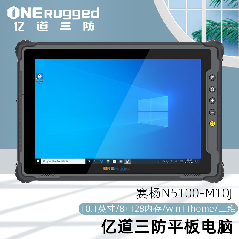 M10J全加固三防平板电脑10.1英寸便携手持式安卓二维NFC工