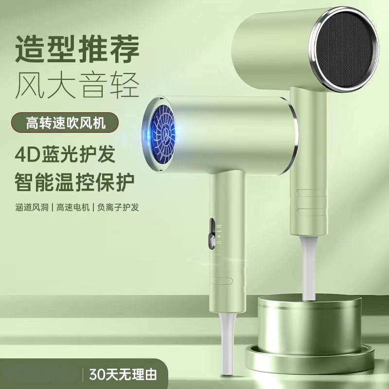 电吹风机家用大功率蓝光护发负离子大风力冷热风静音速干风筒