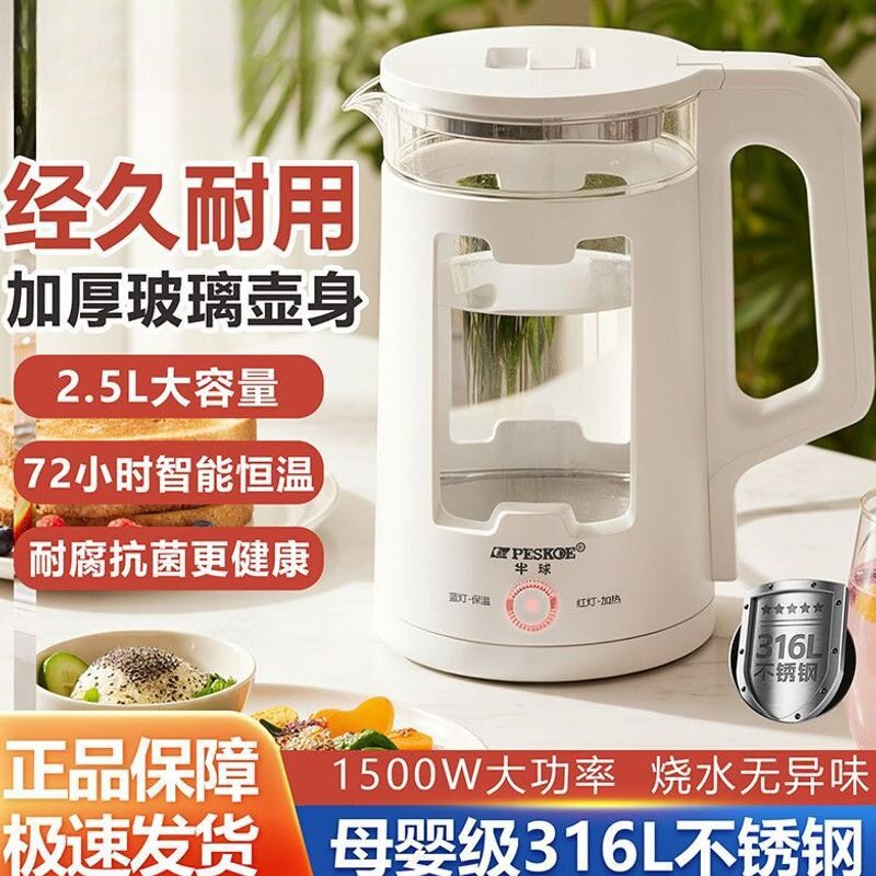 电热水壶316不锈钢烧水壶家用耐用保温一体自动断电开水壶3升