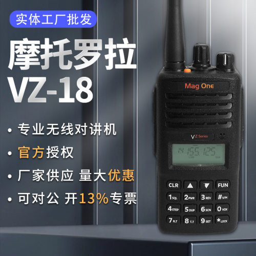 民用户外模拟大功率对讲机 适用vz-18对讲机便携式手持台