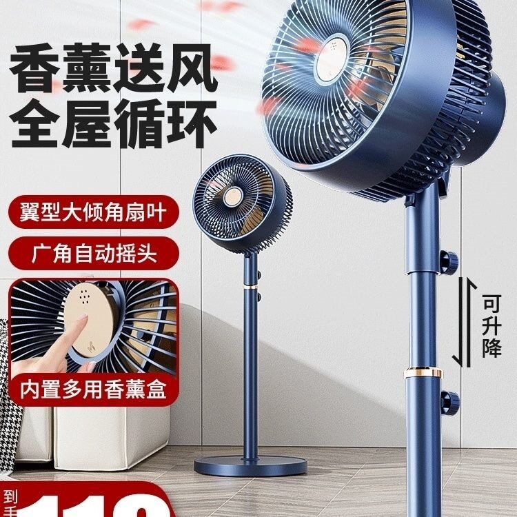 电风扇3d立体空气循环扇落地扇家用办公宿舍小型台式立式风扇