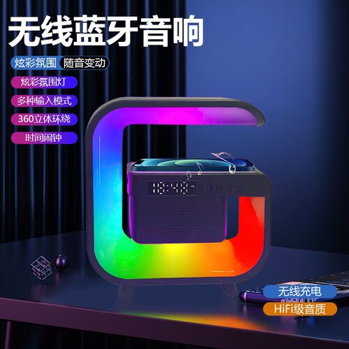 蓝牙音箱充电多功能氛围小夜灯桌面卧室床头灯高音质音响G3mini
