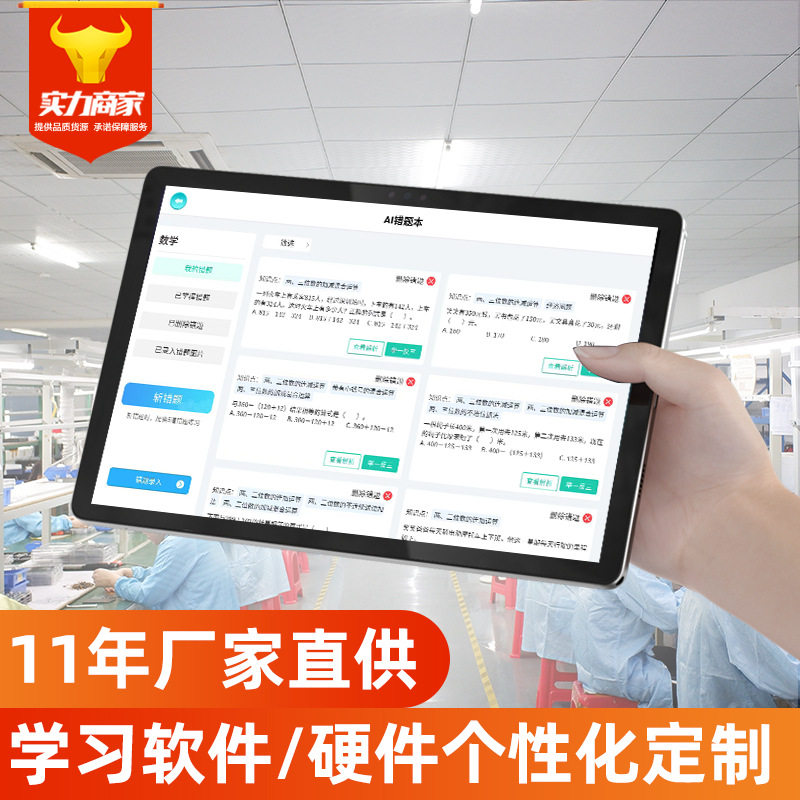 PAD平板电脑二合一拍照搜题英语AI督学10寸11寸小初高学习机教育