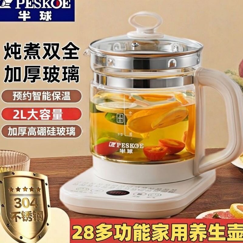 养生壶办公室煮茶壶滤网全自动玻璃煮茶器家用多功能煮烧水壶