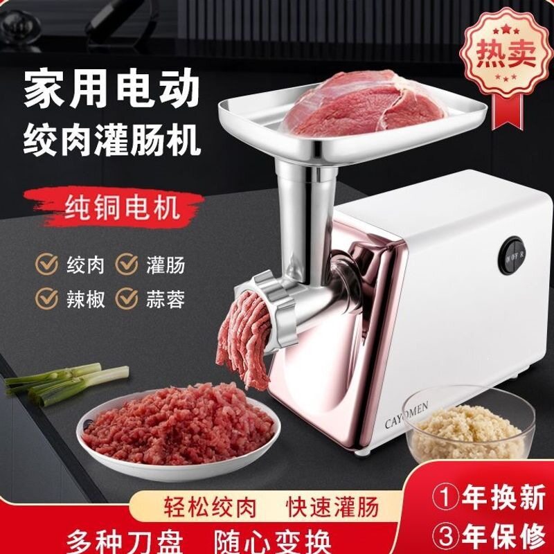 家用多功能电动绞肉机灌香肠碎肉搅肉馅机包子馅绞肉泥辅食料理机
