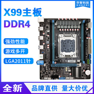 全新X99台式 电脑主板2011针四通道DDR4内存游戏多开3年质保