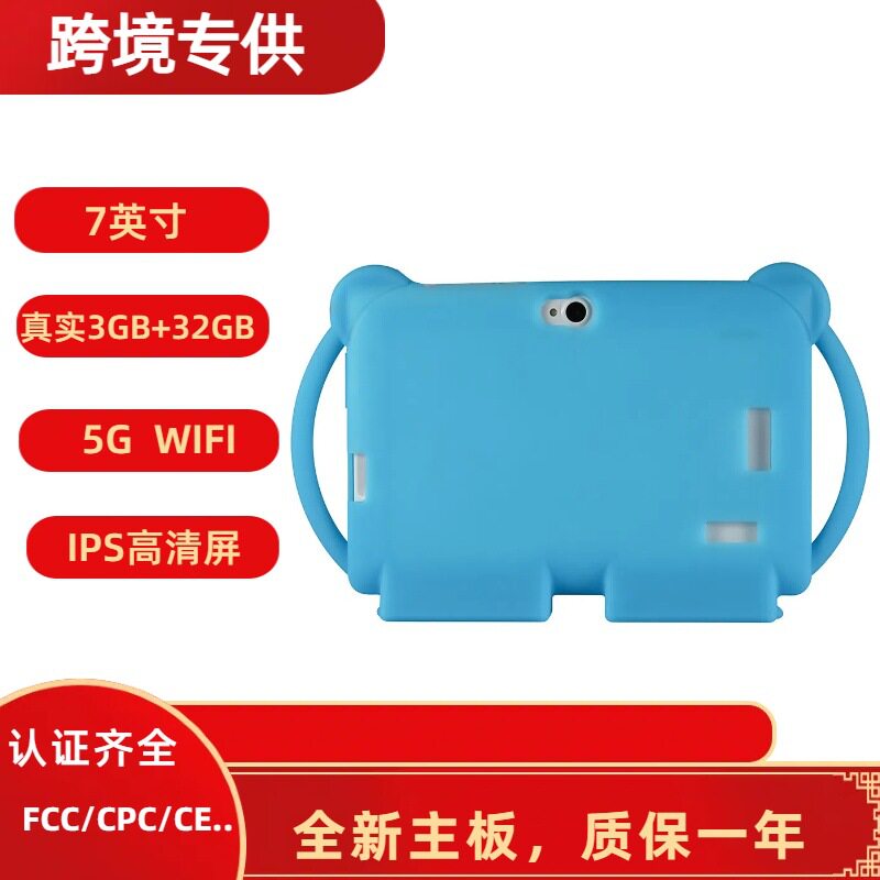 希音 爆品7寸笔记本儿童平板智能学习机早教电脑跨境批发Kids Tab