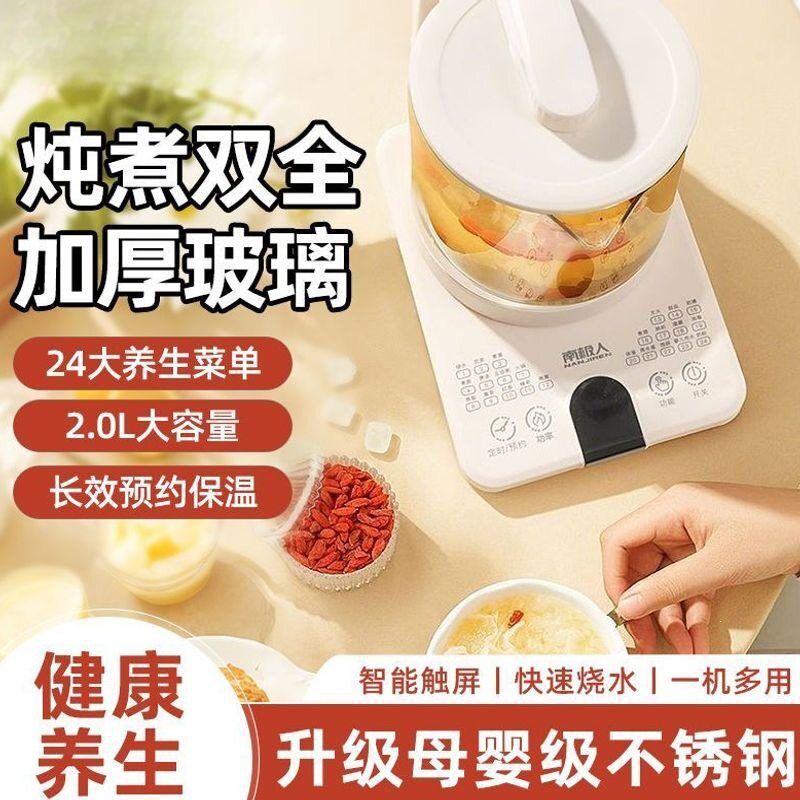 养生壶家用自动保温多功能烧水壶煮花茶玻璃壶办公室大容量