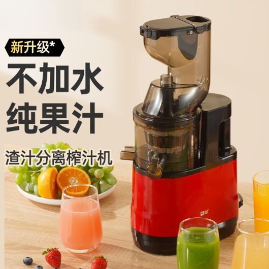 大口径榨汁机汁渣分离家用多功能奶茶店豆浆果汁果肉分离原汁机