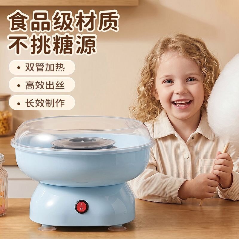 棉花糖机儿童家用迷你小型全自动商用棉花糖机器手工制作彩砂糖