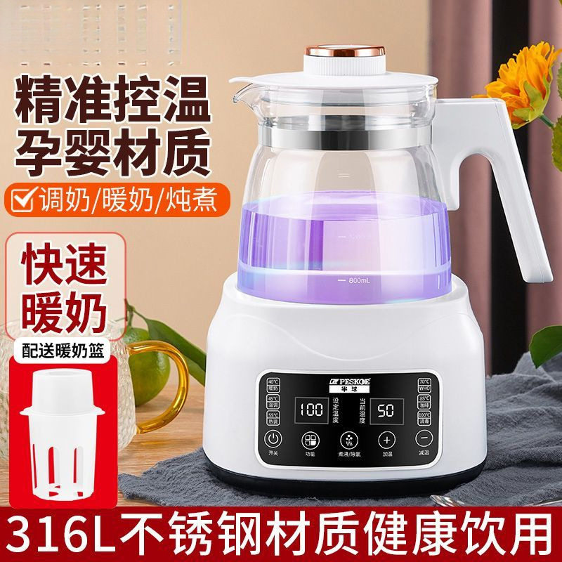 婴儿恒温调奶器电热水壶玻璃养生壶智能保温烧水煮茶冲奶壶