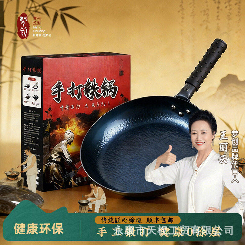 章丘平底锅小铁锅烙饼煎饼锅不粘锅煎蛋锅家用无涂层聚油牛排煎锅