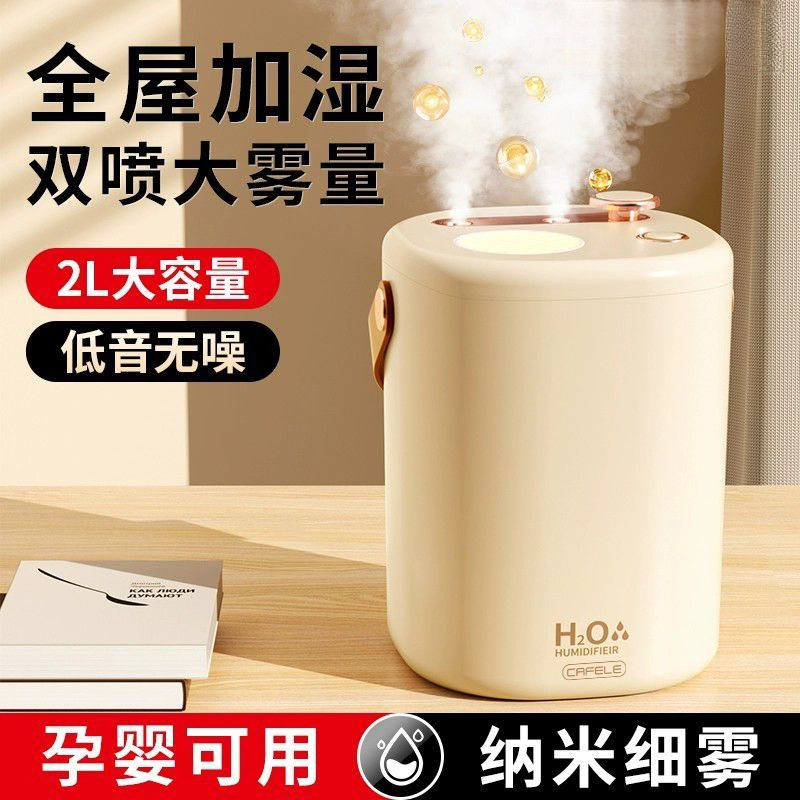 空气加湿器轻音迷你家用卧室桌面空调房空气恒湿大雾量喷雾厂家