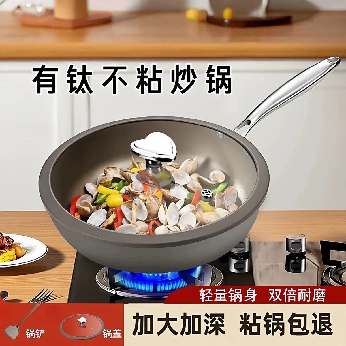 爆款 双面钛不粘炒锅电磁炉燃气具通用荣事同款