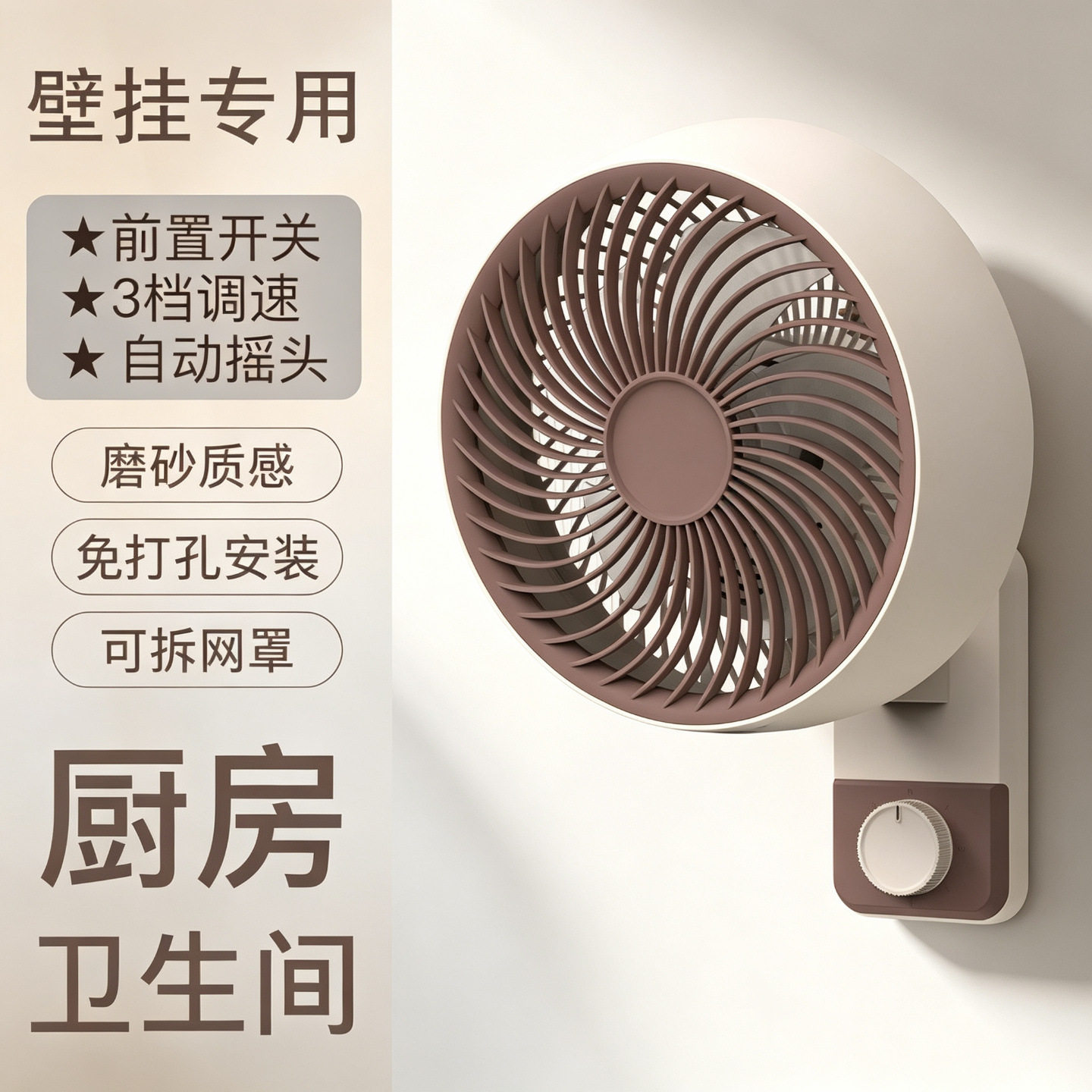 家用壁挂式电风扇厨房专用风扇挂墙式免打孔摇头卫生间壁扇挂扇
