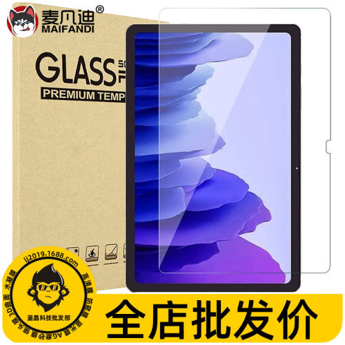 适用TAB S9+平板钢化膜A8.0 S10 S9 FE+ S6 S8直边弧边保护膜