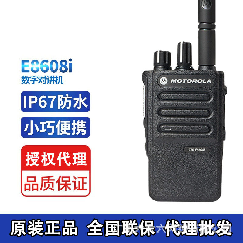 适用对讲机E8608i原装正品蓝牙对讲机ip68防水UHF手台VHF