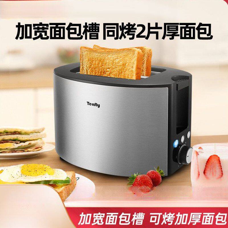 不锈钢烤面包机家用早餐小型吐司加热2片多士炉烤面包片机