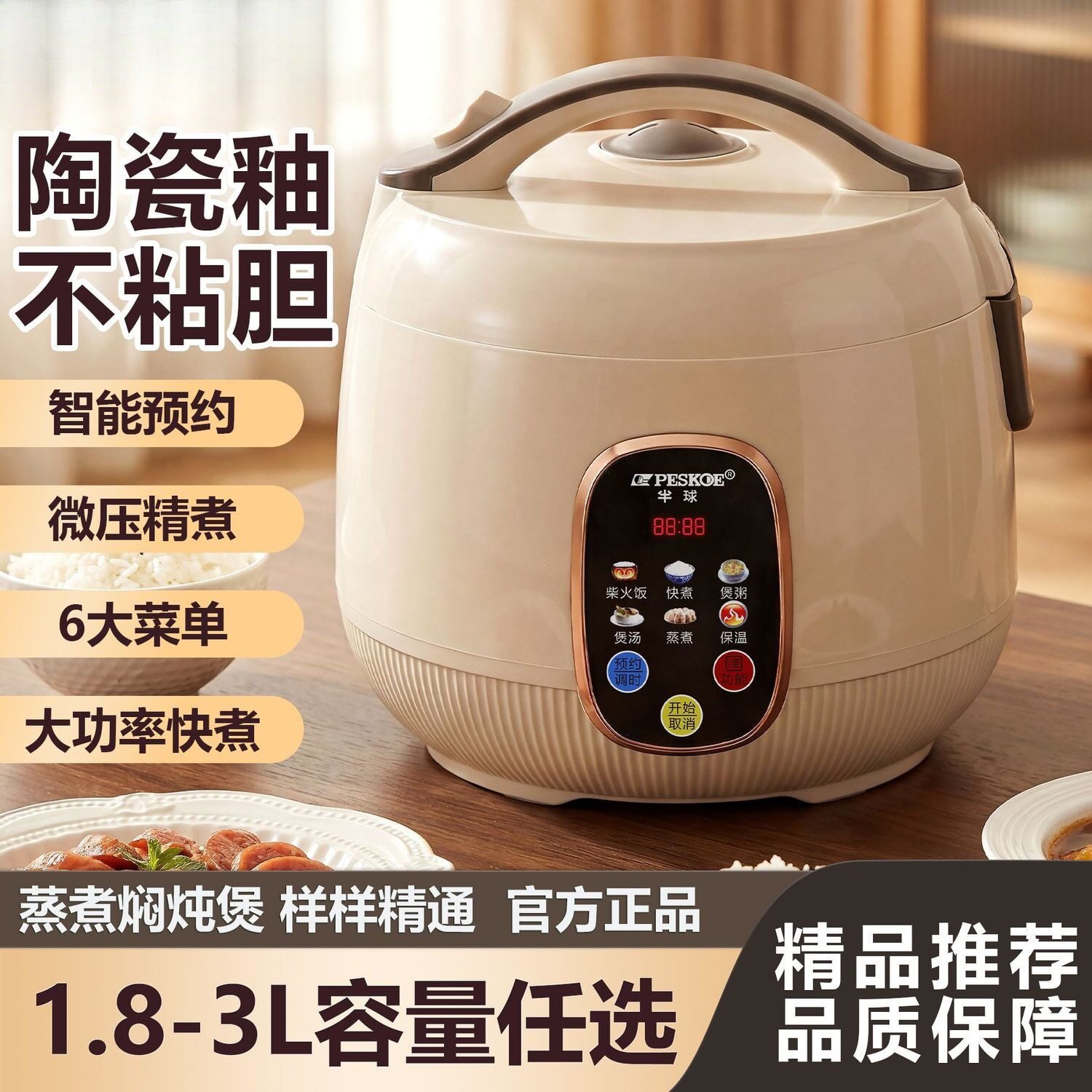电饭煲多功能家用小型陶瓷釉智能预约蒸煮定时宿舍电饭锅迷你
