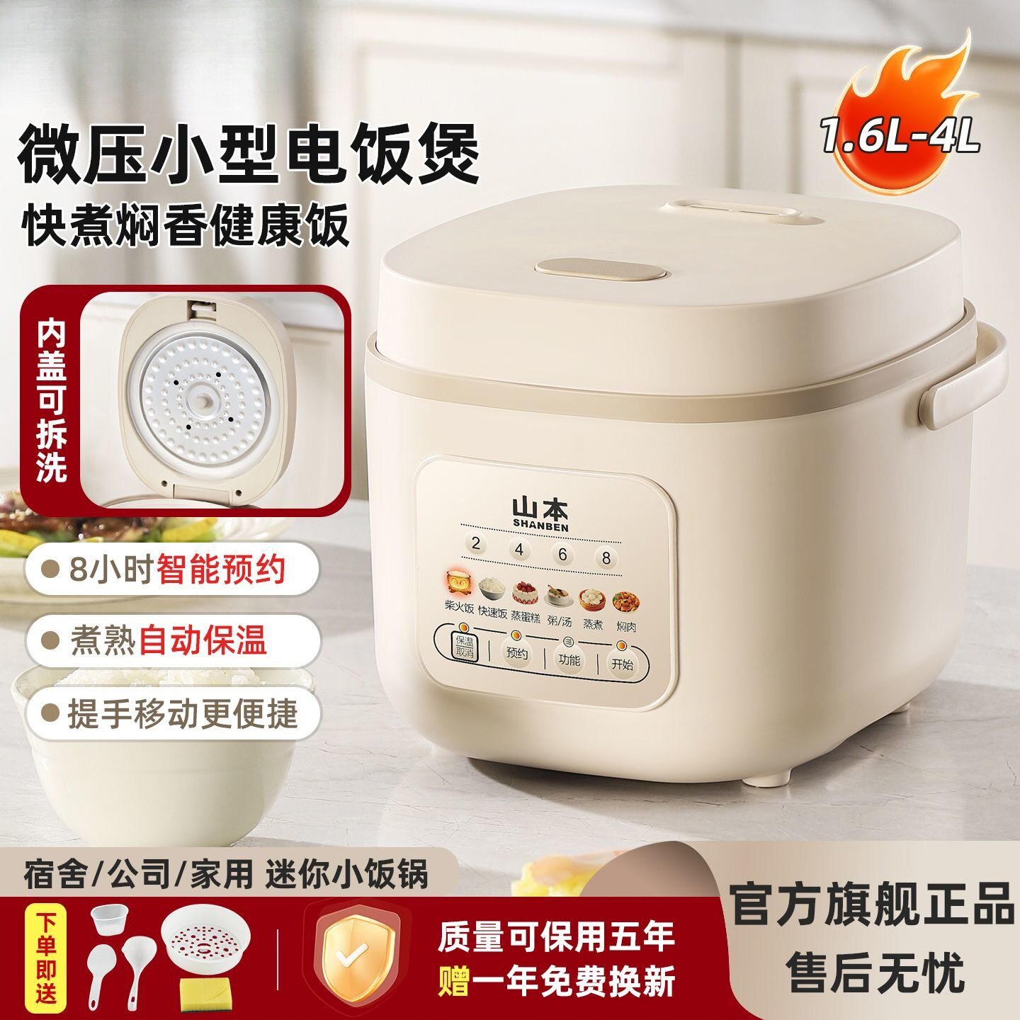 智能电饭煲家用定时预约保温焖香米饭微压多功能迷你锅小饭锅