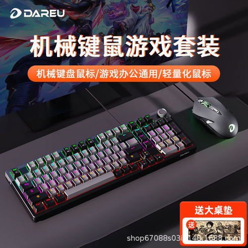 EK815PRO有线机械键盘鼠标套装游戏办公青梦遇轴98配列
