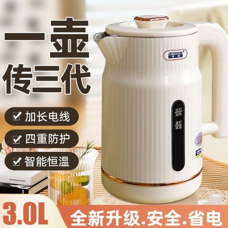 电热水壶电烧水壶智能保温烧水壶食品级不锈钢家用电水壶