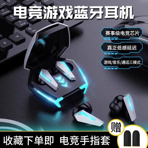 M10电竞游戏蓝牙耳机无线高音质吃鸡主播入耳式听声辨位长续航款