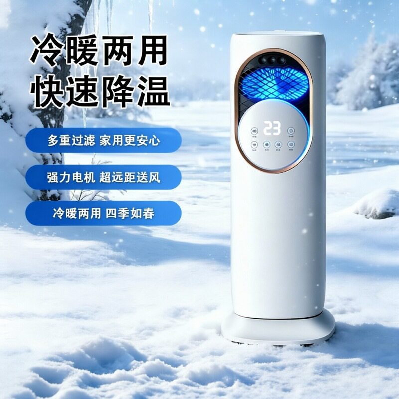 空调扇家用制冷机冷风扇冷风机电风扇移动立式水冷循环扇现货实用