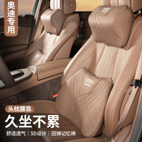 适用奥迪汽车头枕a4l/a6l/a3l/a7/q5l/q3/q7四季通用护颈枕内饰品